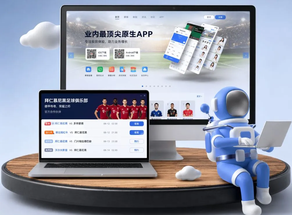 悟空体育 App下载